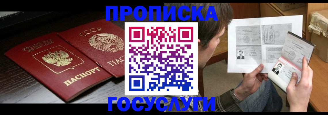 прописка для военкомата в Гурьевске